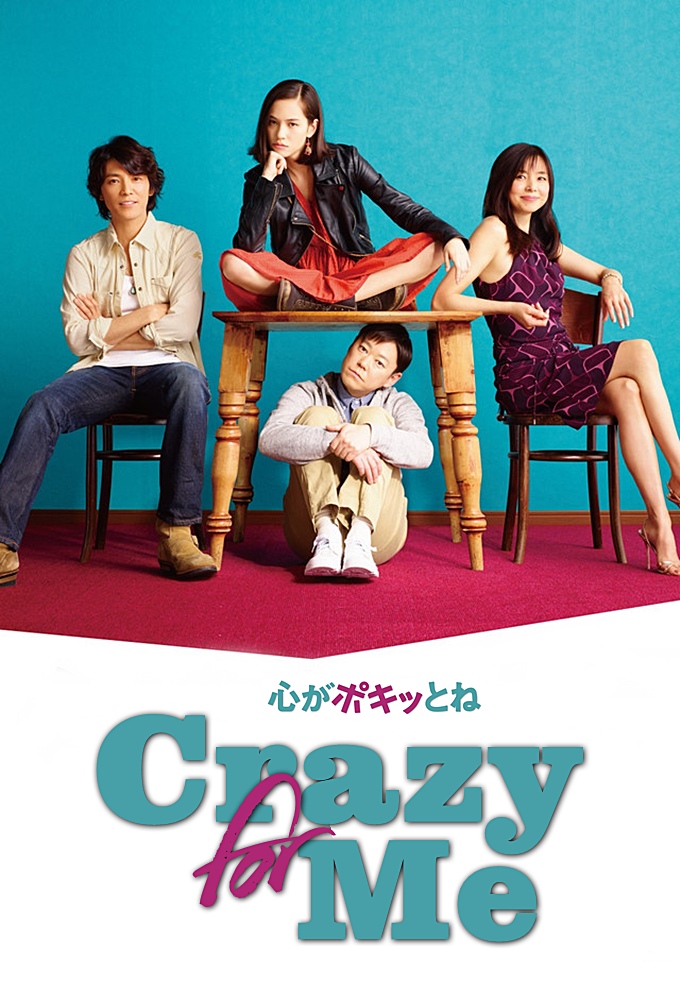 Poster de la serie Crazy for Me