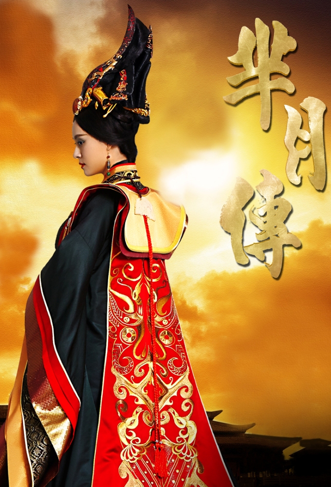 Poster de la serie Legend of MiYue