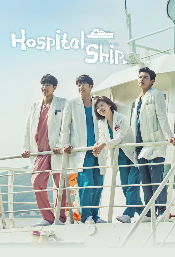 Poster de la serie Hospital Ship