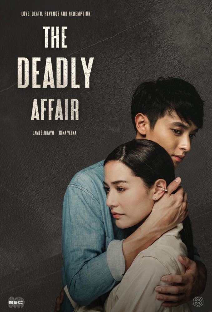 Poster de la serie The Deadly Affair