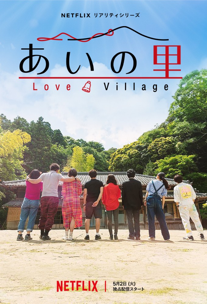 Poster de la serie Love Village