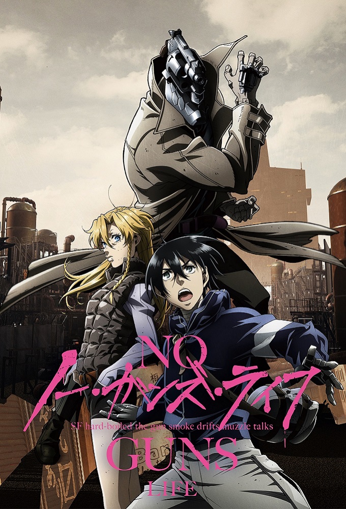 Poster de la serie No Guns Life