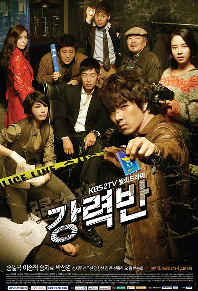 Poster de la serie Detectives in Trouble