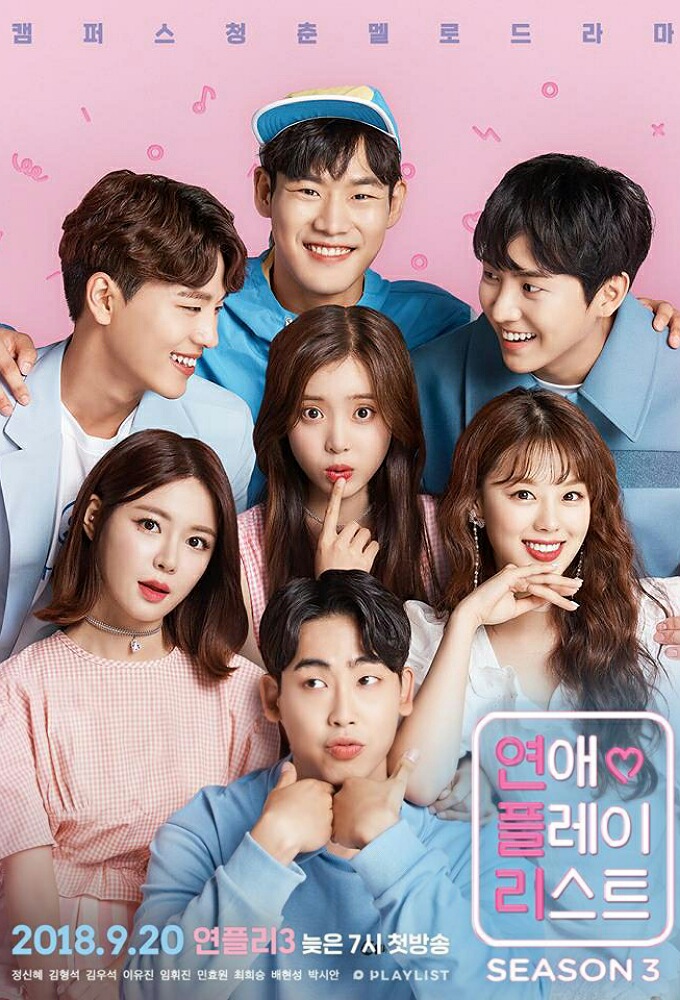 Poster de la serie Love Playlist