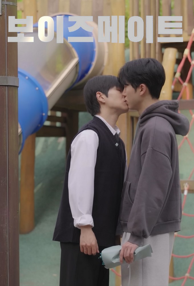 Poster de la serie Boysmate