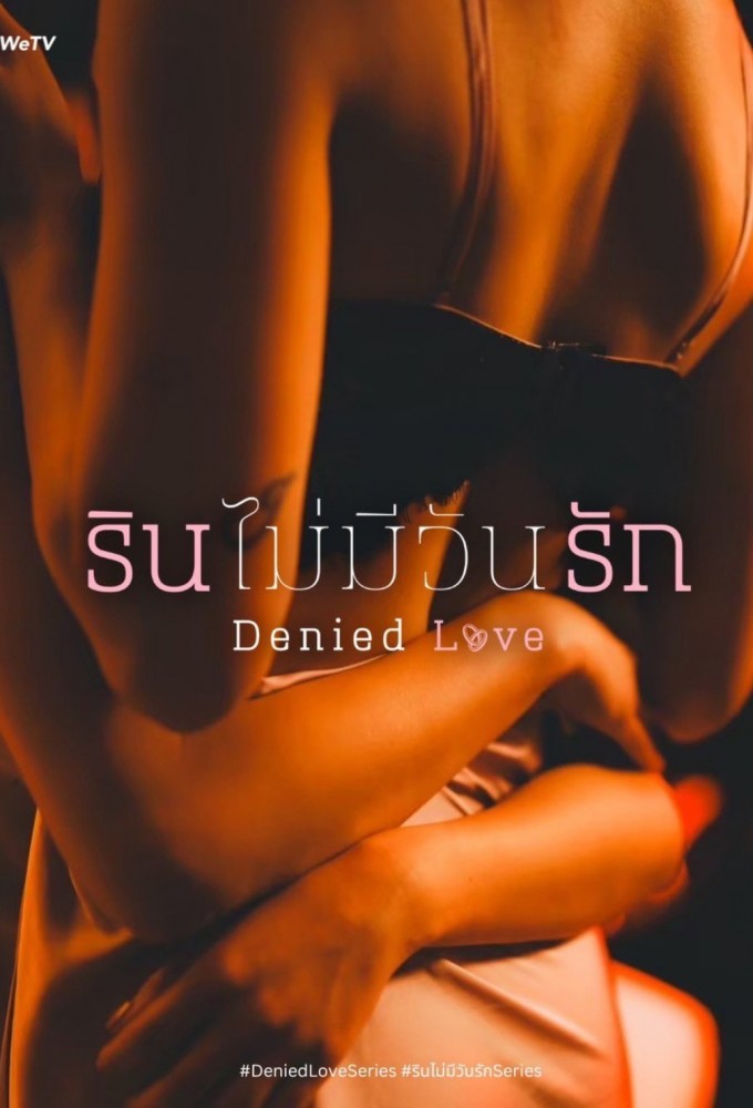 Poster de la serie Denied Love