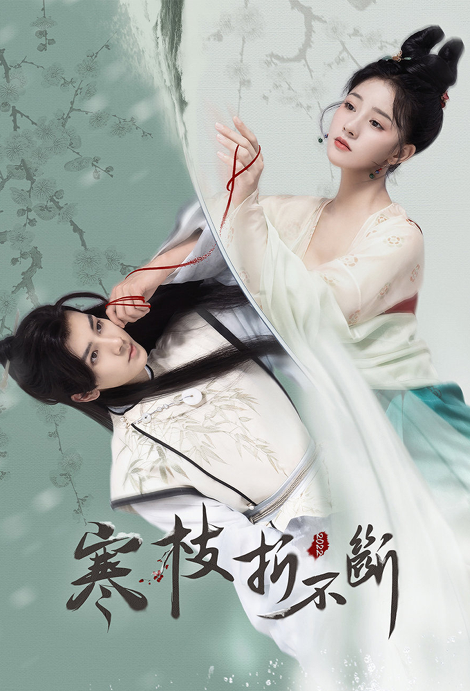 Poster de la serie The Immortal Promise