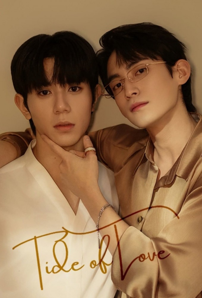 Poster de la serie Tide of Love