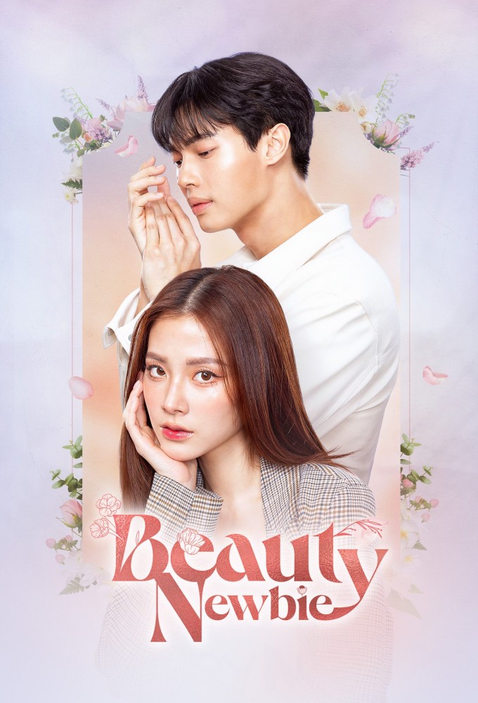 Poster de la serie Beauty Newbie