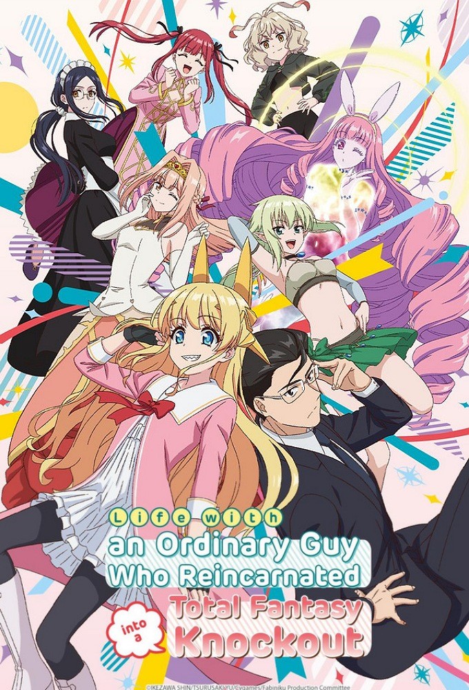 Poster de la serie Life with an Ordinary Guy who got Reincarnated into a Total Fantasy Knockout