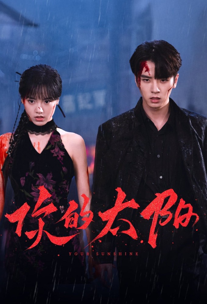 Poster de la serie Your Sunshine