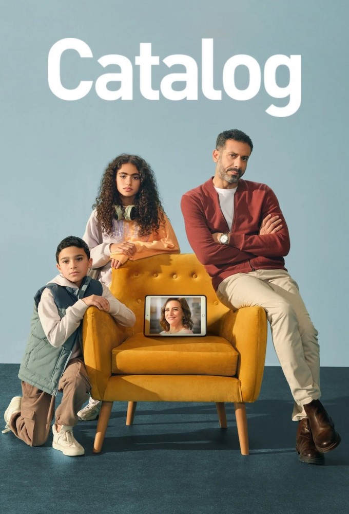Poster de la serie Le Catalogue d'Amina