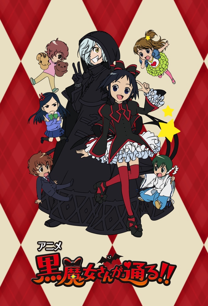 Poster de la serie Kuromajo-san ga touru!!