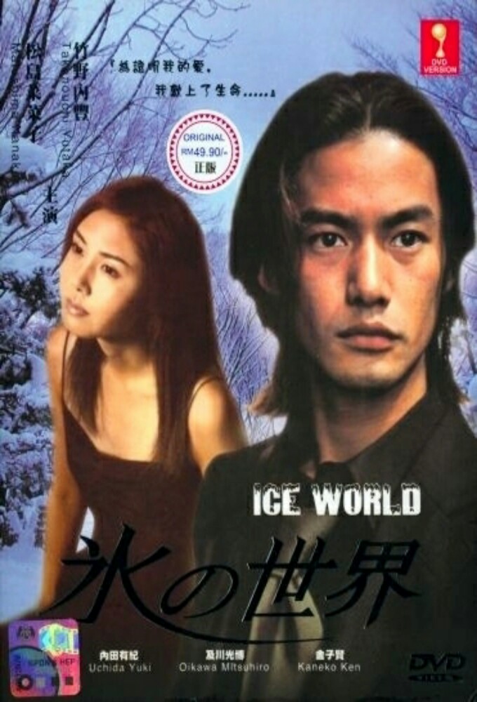 Poster de la serie Ice World