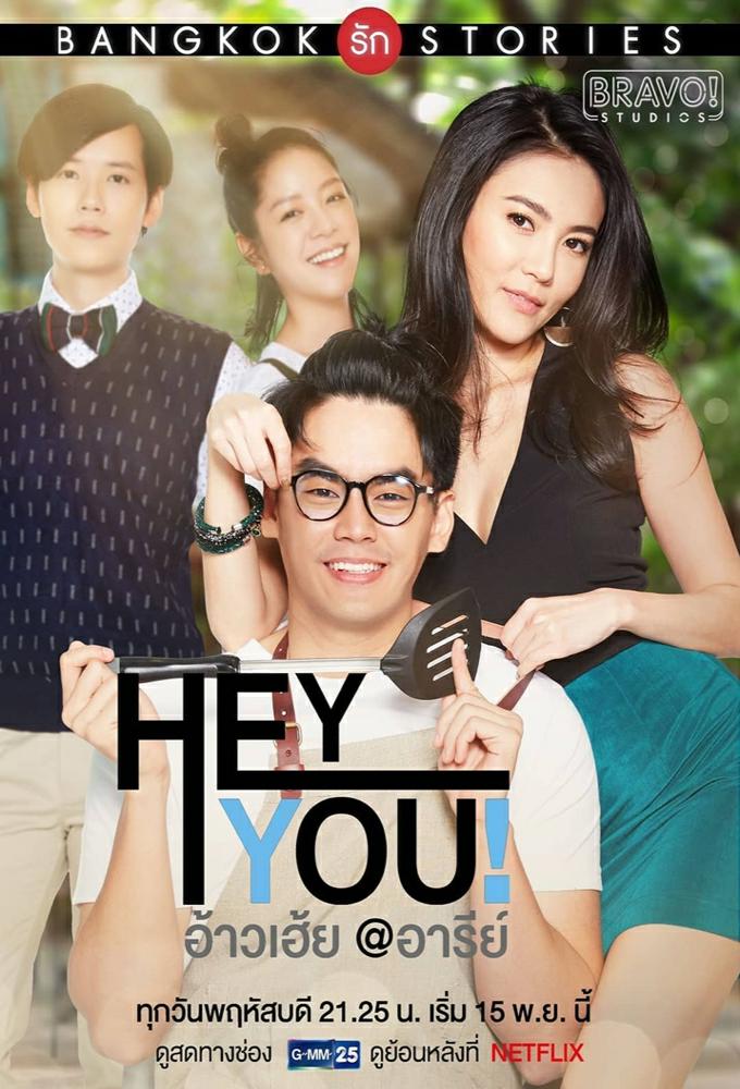 Poster de la serie Bangkok Love Stories: Hey, You!