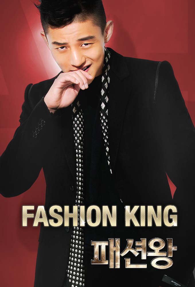 Poster de la serie Fashion King