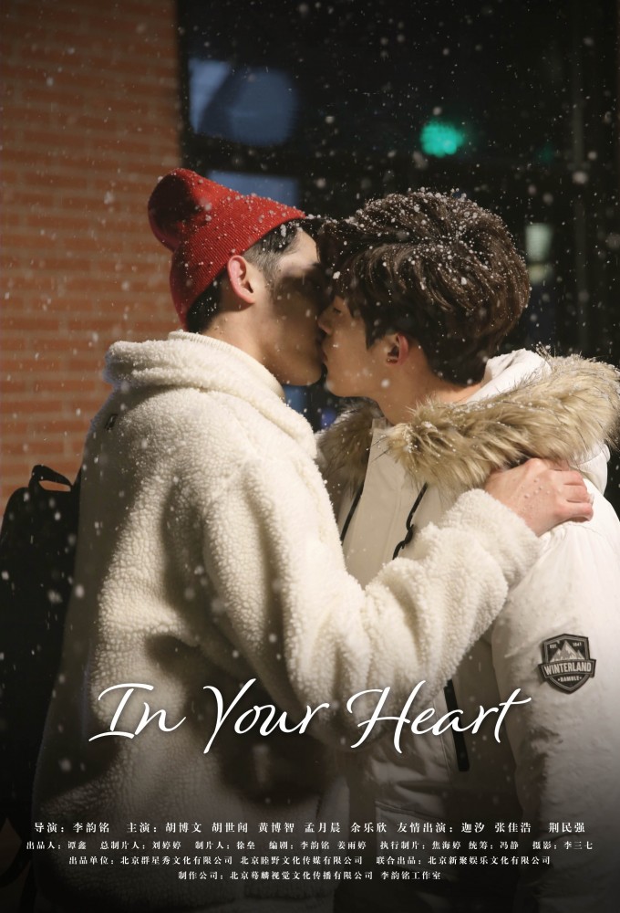 Poster de la serie In Your Heart