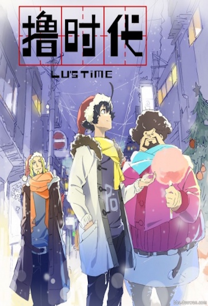 Poster de la serie Lu's Time