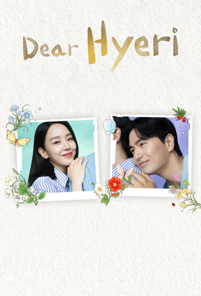 Poster de la serie To My Haeri