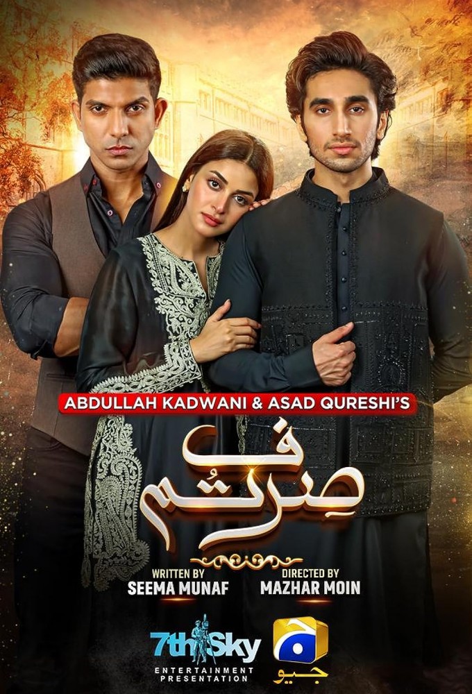 Poster de la serie Sirf Tum