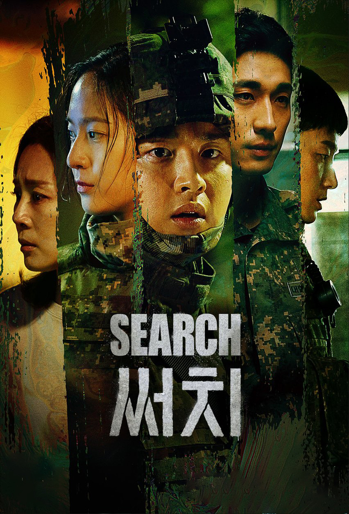 Poster de la serie Search (2020)