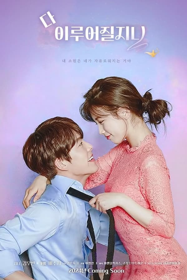 Poster de la serie All The Love You Wish For