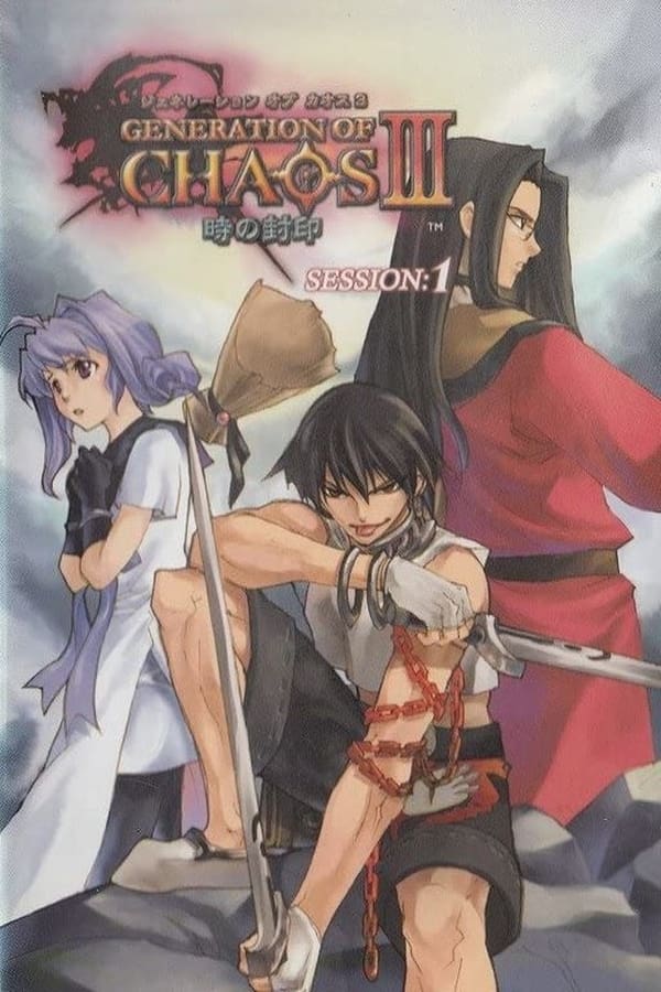 Poster de la serie Generation of Chaos III ~Toki no Fuuin