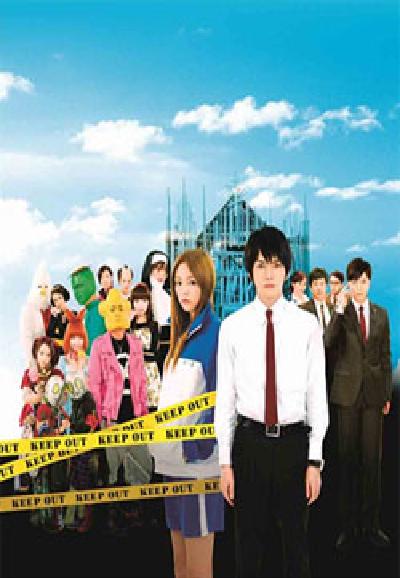 Arakawa Under the Bridge (2011) saison 1