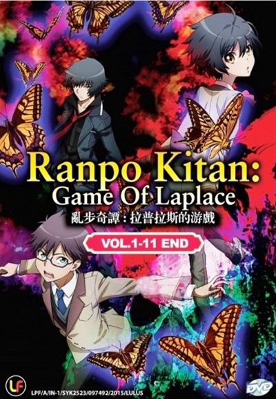 Ranpo Kitan: Game of Laplace saison 1