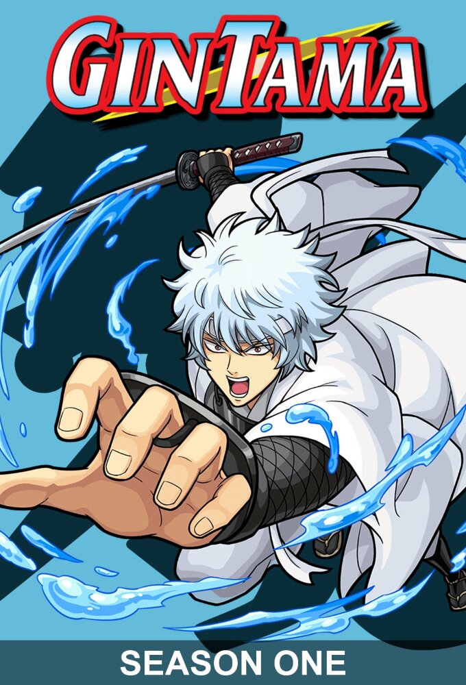 Gintama saison 1