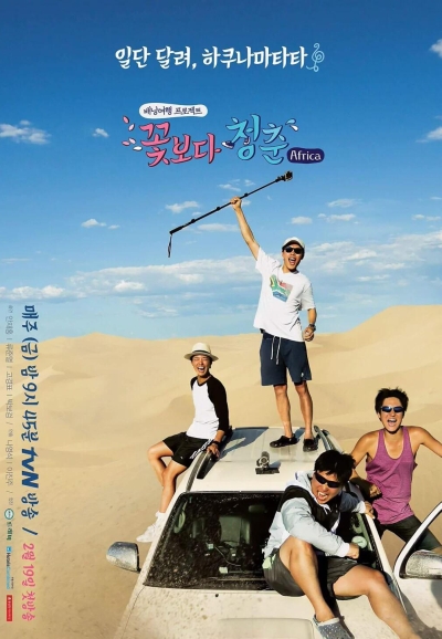 Youth Over Flowers saison 4