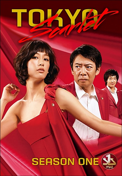 Tokyo Scarlet saison 1