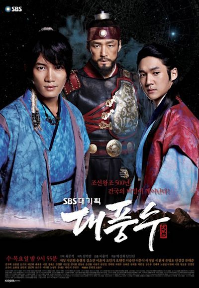 The Great Seer saison 1