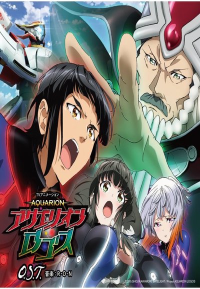 Sousei no Aquarion saison 3