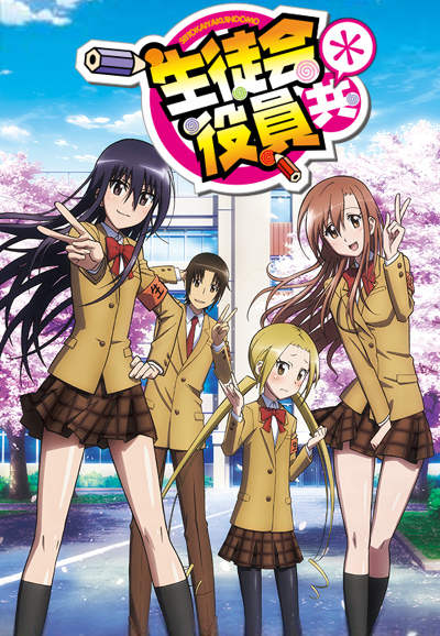 Seitokai Yakuindomo saison 2