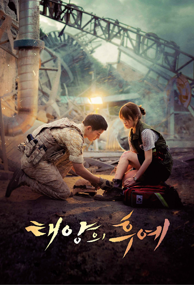 Descendants of the Sun saison 1