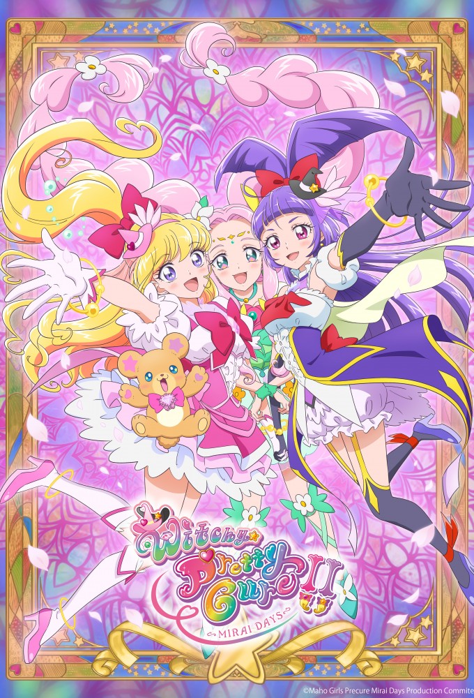 Witchy Pretty Cure! saison 2