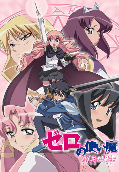 Zero no Tsukaima saison 2