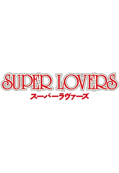 Super Lovers saison 1