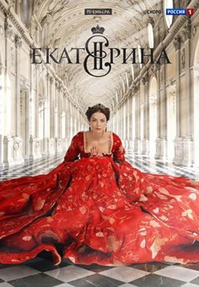 Ekaterina (2014) saison 1