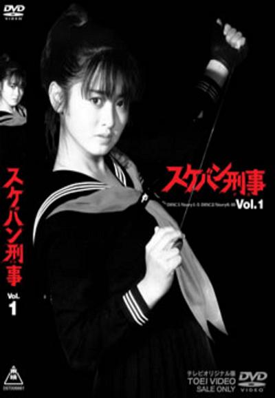 Sukeban Deka I saison 1