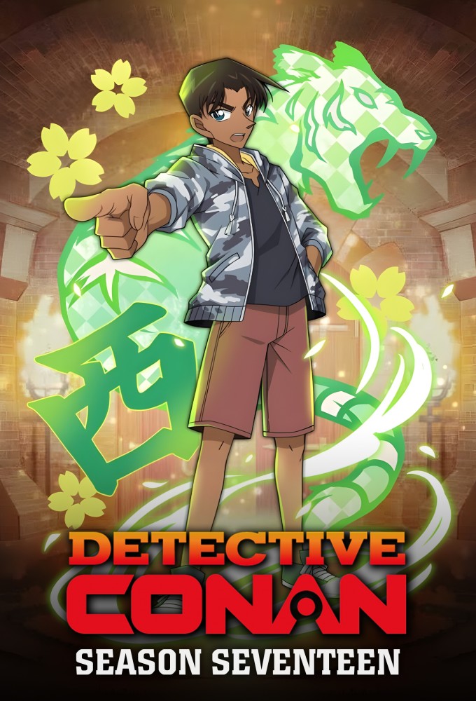 Detective Conan saison 17
