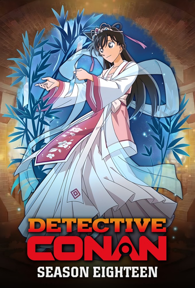 Detective Conan saison 18