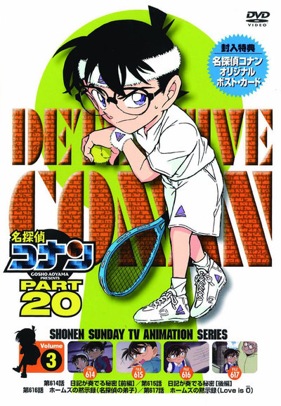 Détective Conan saison 24