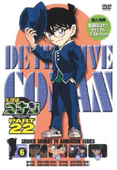 Détective Conan saison 22