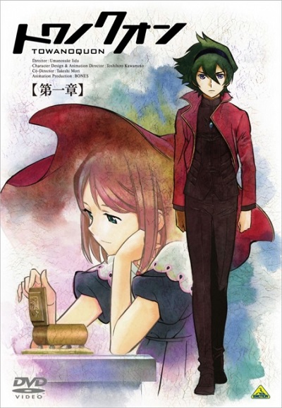 Towa no Quon saison 1