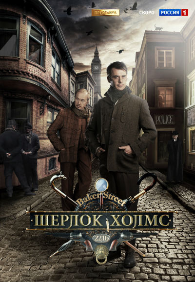 Sherlock Holmes (2013) saison 1