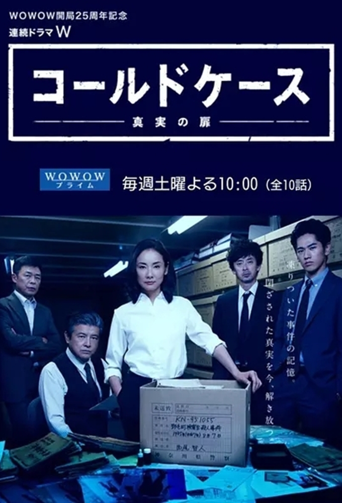 Cold Case (JP) saison 1