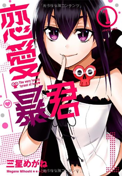 Love Tyrant saison 1