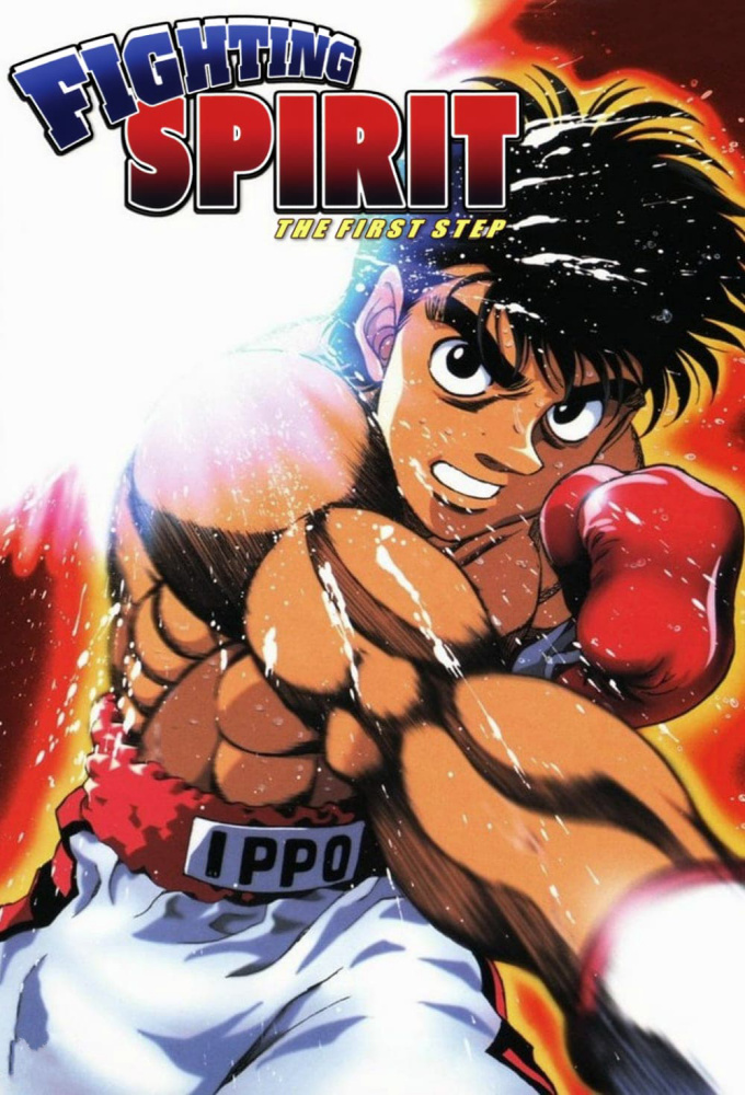 Hajime No Ippo saison 1